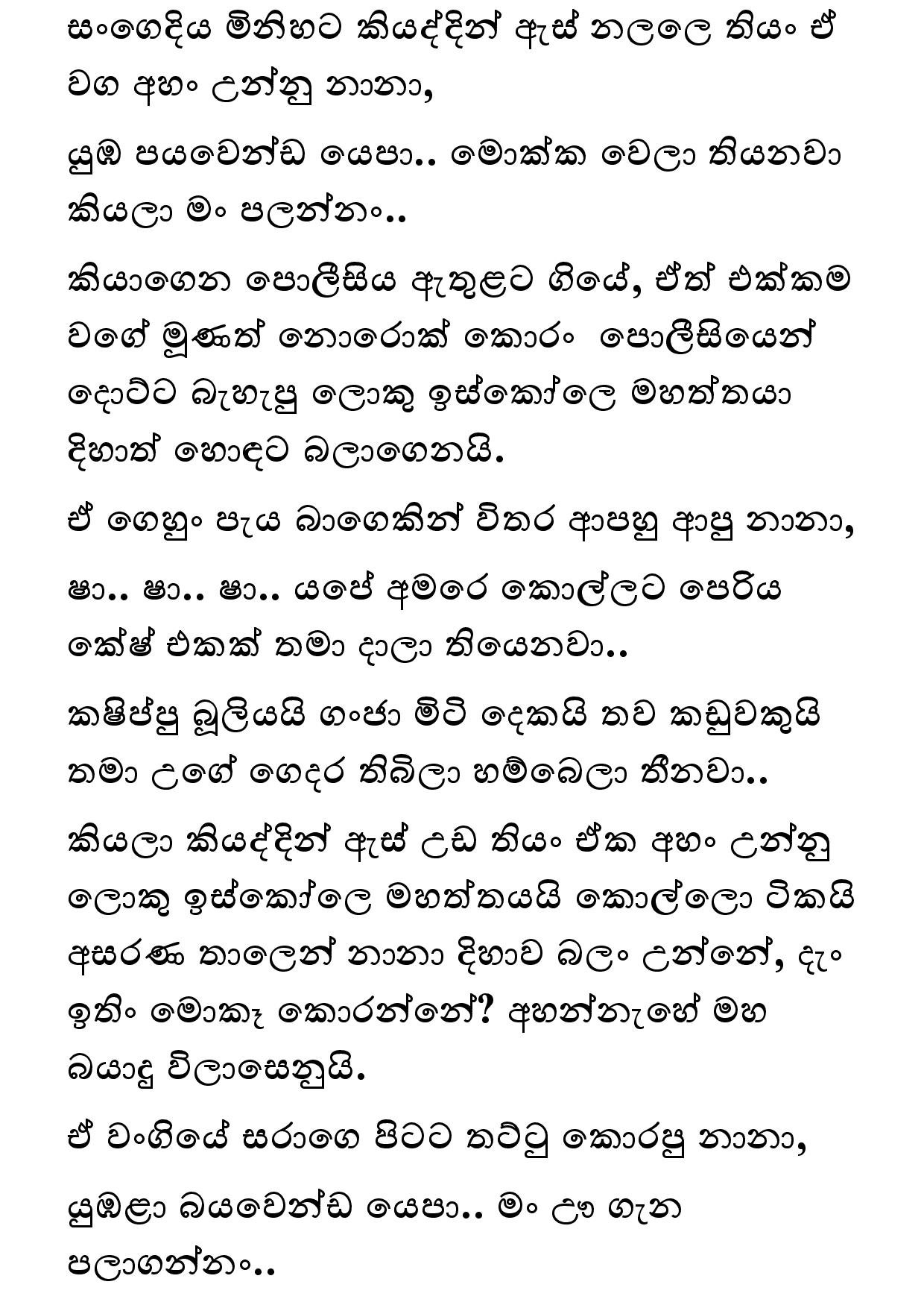 Amarabandu 29 page 015 walkatha5 Official Sinhala Wal Katha සිංහල වල් කතා